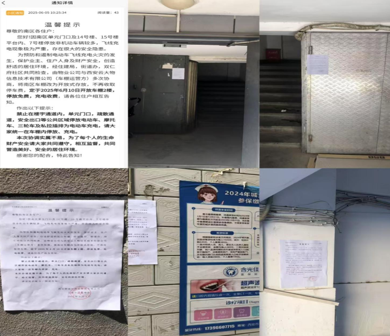 整治“飛線充電”隱患，共筑安全“防火墻”